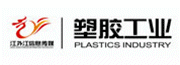 塑膠工業(yè)