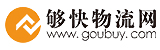 夠快物流網(wǎng)
