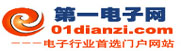 第一電子網(wǎng)