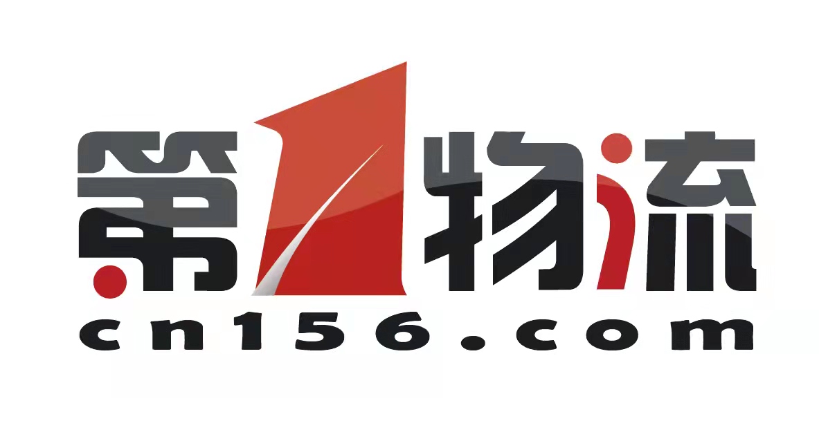 第一物流網(wǎng)